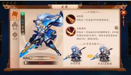 少年三国志2怎么留3个武将2