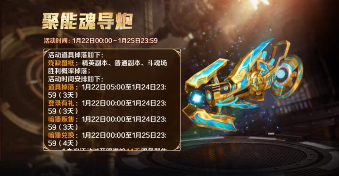 斗罗大陆炮王怎么换1