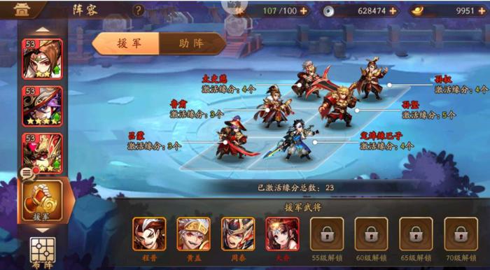 少年三国志怎么加入组队1