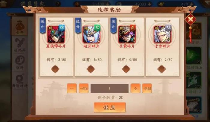 少年三国志宝物怎么升星1