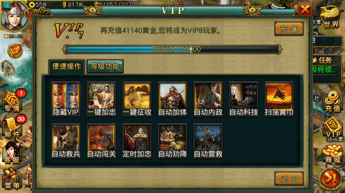 帝王三国的将怎么带星星3