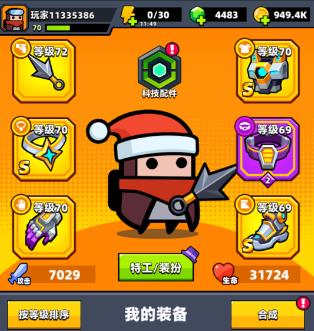 弹壳特攻队追光者怎么升级超武1