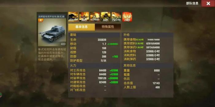 二战风云突击炮怎么打1