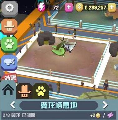 疯狂动物园怎么升级栖息地_疯狂动物园动物栖息地等级