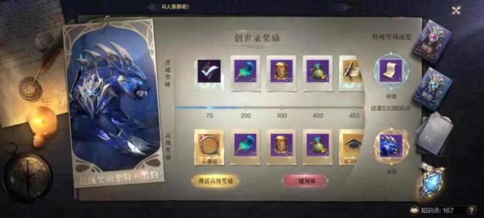 全民奇迹2隐藏任务有哪些线索1