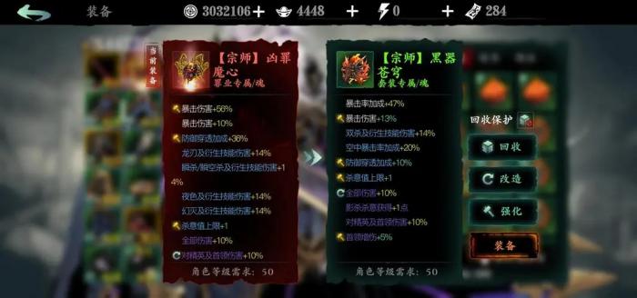 影之刃3绝影装备哪些好_影之刃3绝影用什么装备