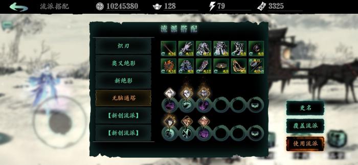 影之刃3绝影装备哪些好3