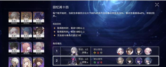 崩坏星穹铁道前期选什么阵容_崩坏星穹铁道官服