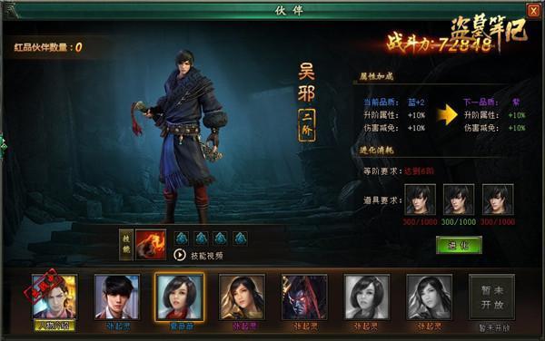 新盗墓笔记第四天主线任务怎么玩2