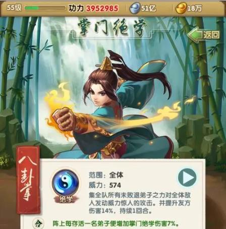 大掌门2武功怎么获取2