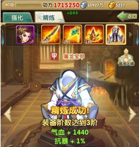 大掌门2武功怎么获取3