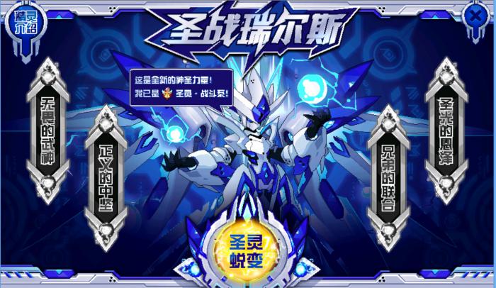 赛尔号超级英雄瑞尔斯印刻怎么选2