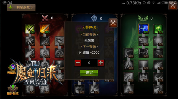 全民奇迹wu战士怎么加点2