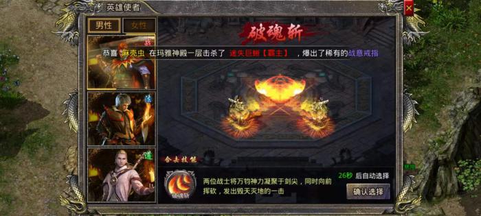 热血合击哪些组合技能好1