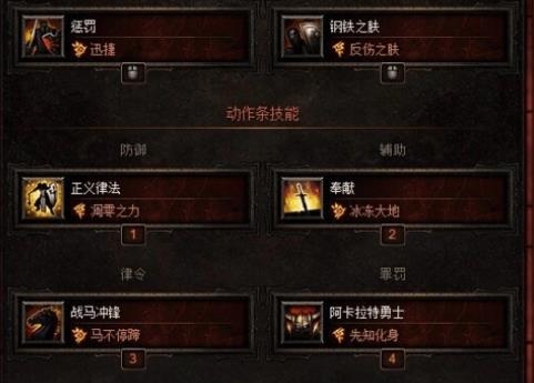 暗黑破坏神圣教军流派怎么玩1