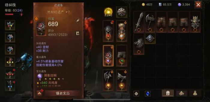 暗黑破坏神不朽技能石怎么洗练2