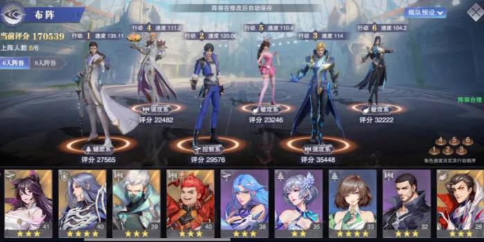 斗罗大陆五阵容哪些好1