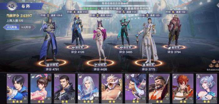 斗罗大陆五阵容哪些好2