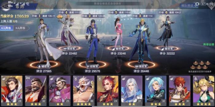 斗罗大陆五阵容哪些好3