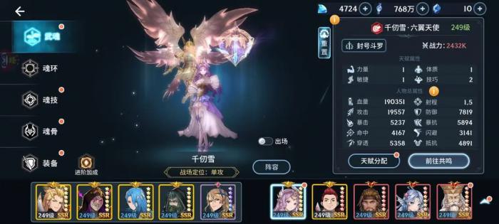 斗罗大陆双神传说阵容哪个好_斗罗大陆双神之战是谁和谁