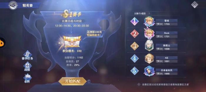 斗罗大陆双神传说阵容哪个好3