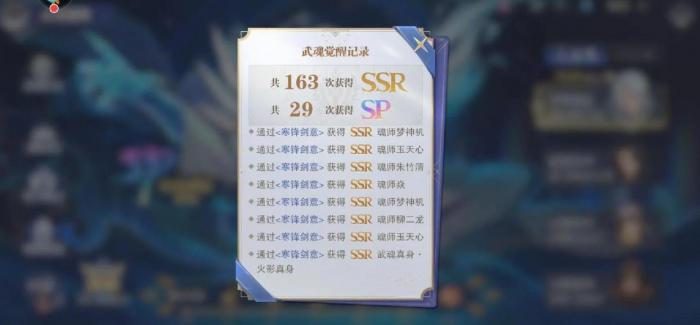 斗罗大陆魂师对决尘心怎么玩2