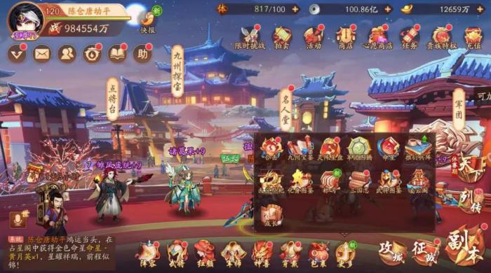 少年三国志2阵容如何抽卡3