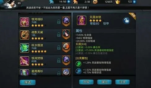 乱斗西游2怎么加速1