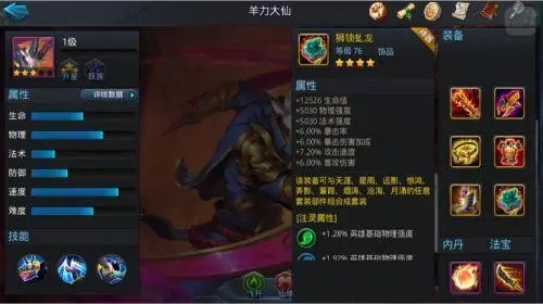 乱斗西游2怎么加速3