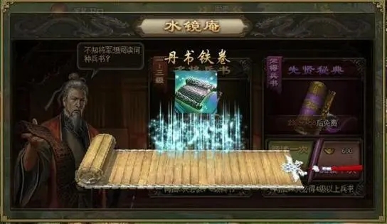 攻城掠地六韬兵书怎么分解3