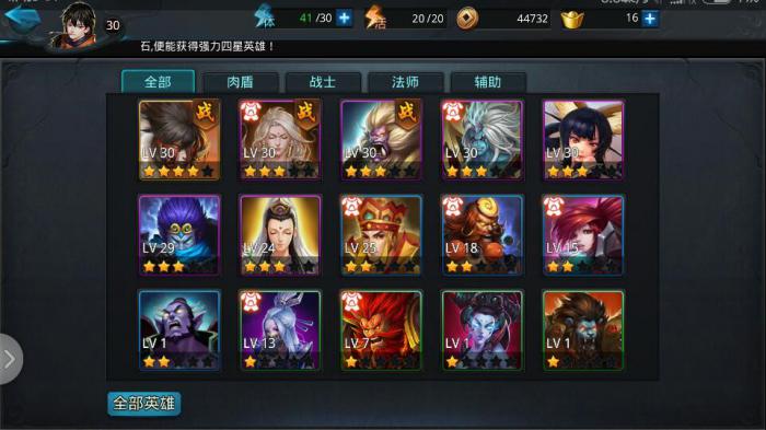 乱斗西游二食木狼阵容怎么玩2