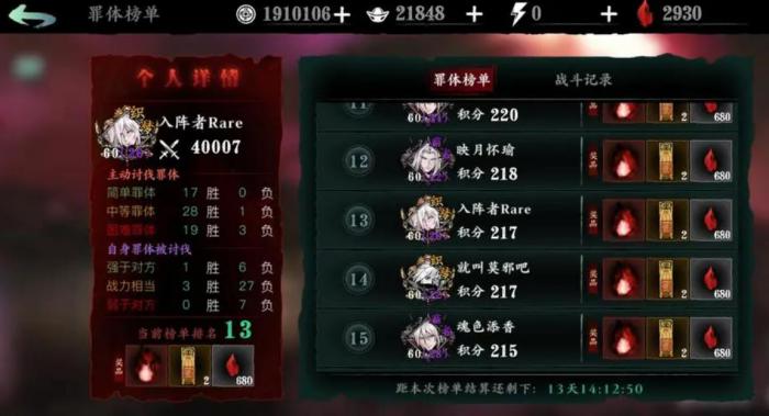 影之刃3断罪在哪_影之刃3断罪者攻略网