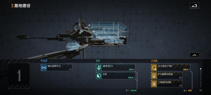 无尽的拉格朗日矿车怎么回收2