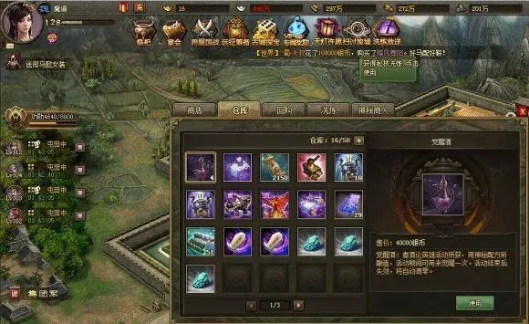 攻城掠地觉醒酒怎么选用3