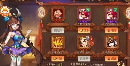 少年三国志平民如何使用元宝1