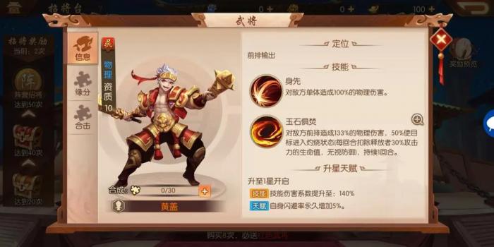 少年三国志的武将如何下阵2