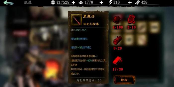 影之刃3黑魔伤如何使用3