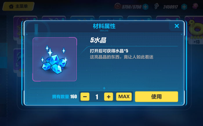 崩坏3水晶怎么用1