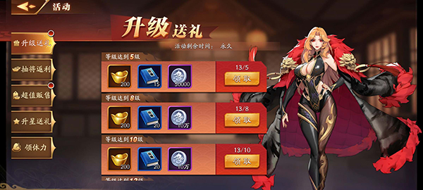 放开那三国3怎么拿500连抽_放开那三国3单抽还是十连