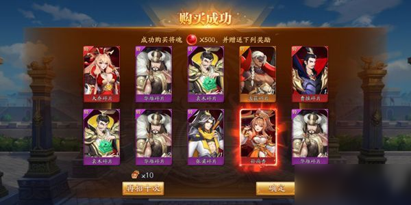 放开那三国3怎么拿500连抽2