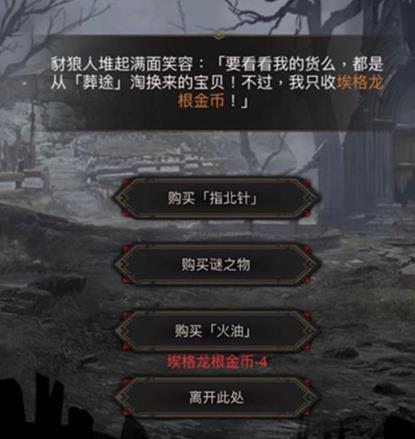 地下城堡2骸骨路口怎么走2