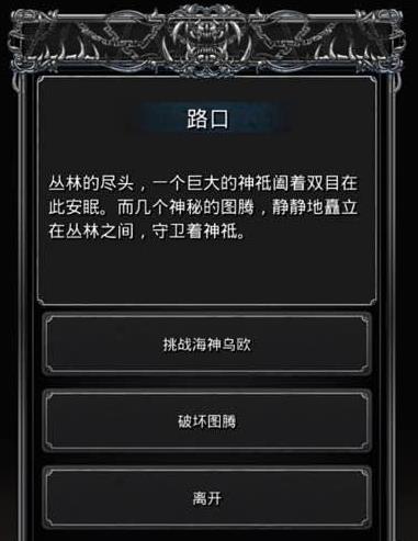 地下城堡2骸骨路口怎么走3