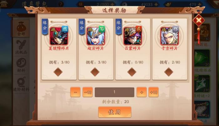 少年三国志怎么触发时空秘境1