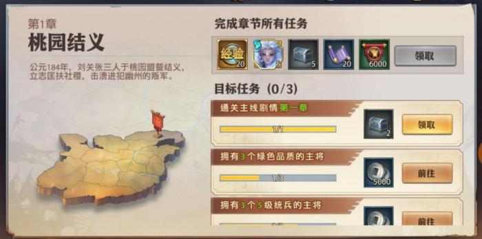 少年三国志怎么触发时空秘境3