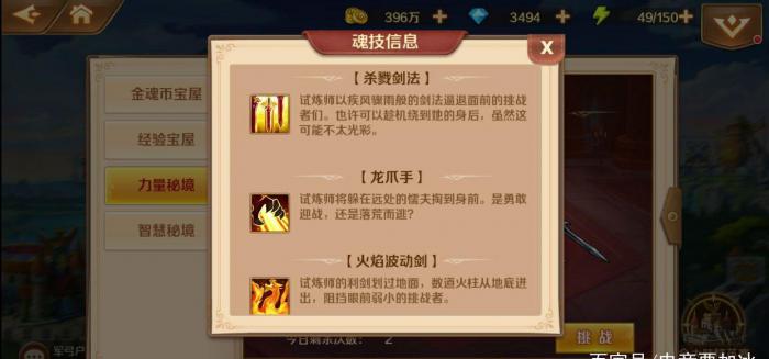 斗罗大陆联盟远征怎么打1