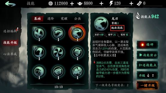 影之刃3弄蛇团本怎么打_影之刃3盘缠给多少