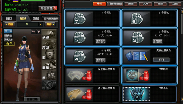 穿越火线电脑版怎么换背包2