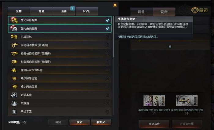 穿越火线电脑版怎么换背包3