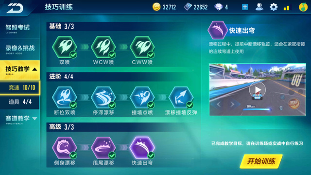 qq飞车大神怎么快速出弯1