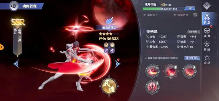 斗罗大陆邪月怎么抽1